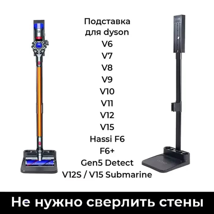 Support d'aspirateur pour aspirateur sans fil Dyson V6 V7 V8 V10 V11 V12 V15 SV18 SV21