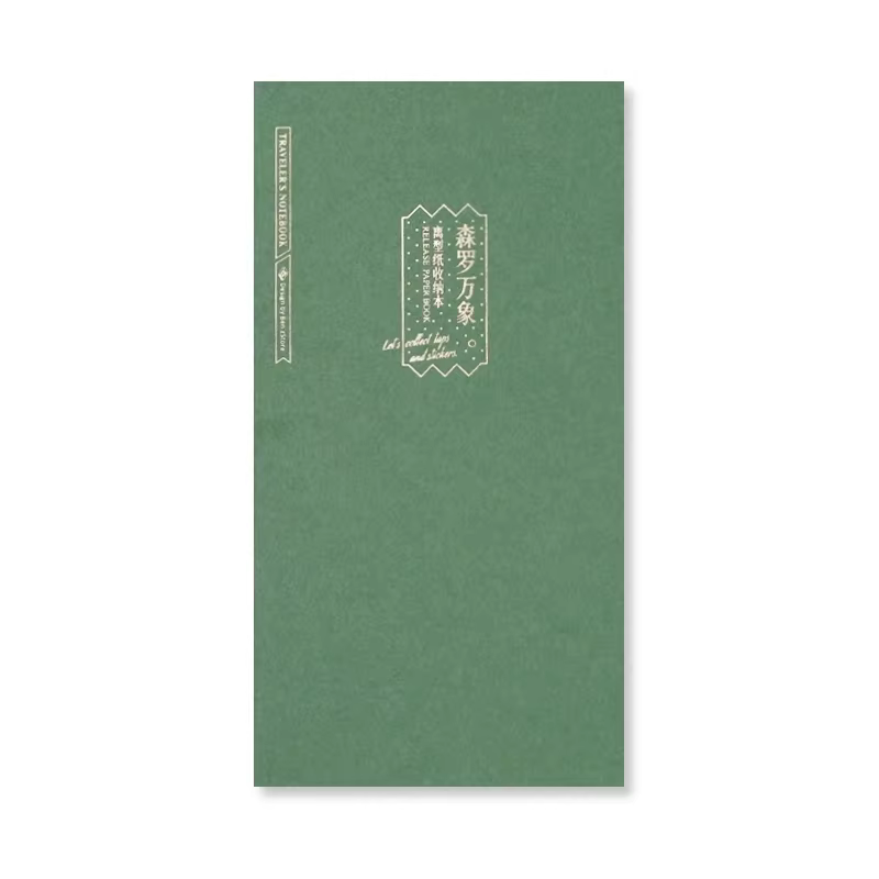 Fromthenon carnet de voyage remplacer la Page intérieure planificateur de passeport Standard remplacer les accessoires fournitures de papeterie de bureau