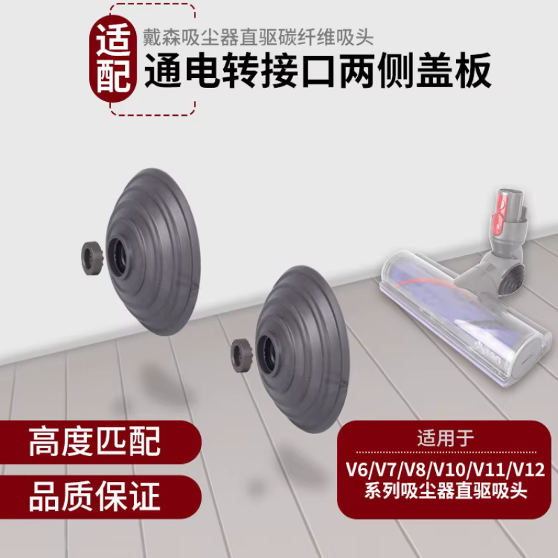 Roue à billes en V pour aspirateur Dyson V6 V7 V8 V10 V11 V12 DC58 DC59 DC62 DC74