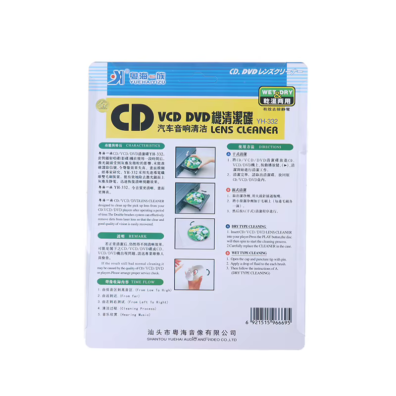 [H] Nettoyant pour lentilles de lecteur CD VCD DVD