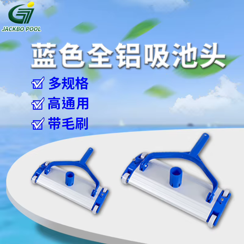 Accessoires de nettoyage de piscine : Tête d'aspiration de piscine tout aluminium de 14 et 18 pouces, bleue, lestée, avec brosse pour absorber la saleté